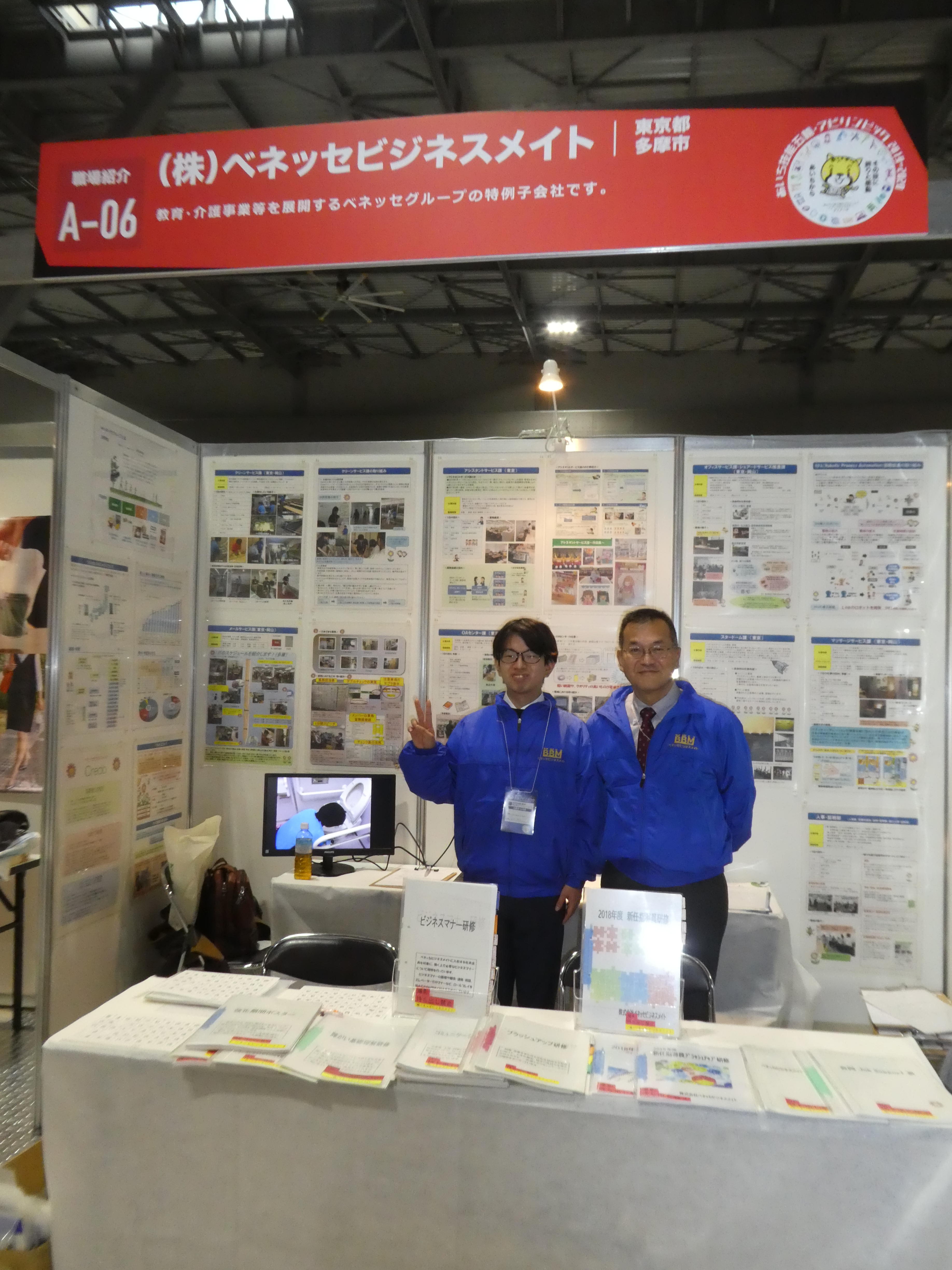 ＷＦ20191117.JPG